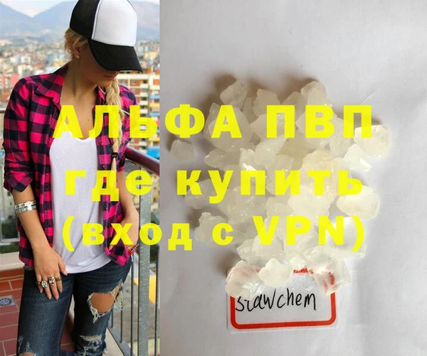 ALPHA-PVP Бородино